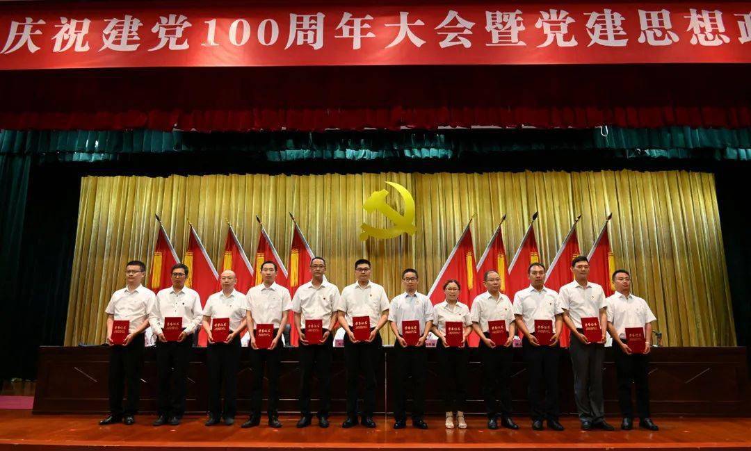 庆祝建党105周年大会的温暖瞬间 庆祝建党105周年大会的温暖瞬间
